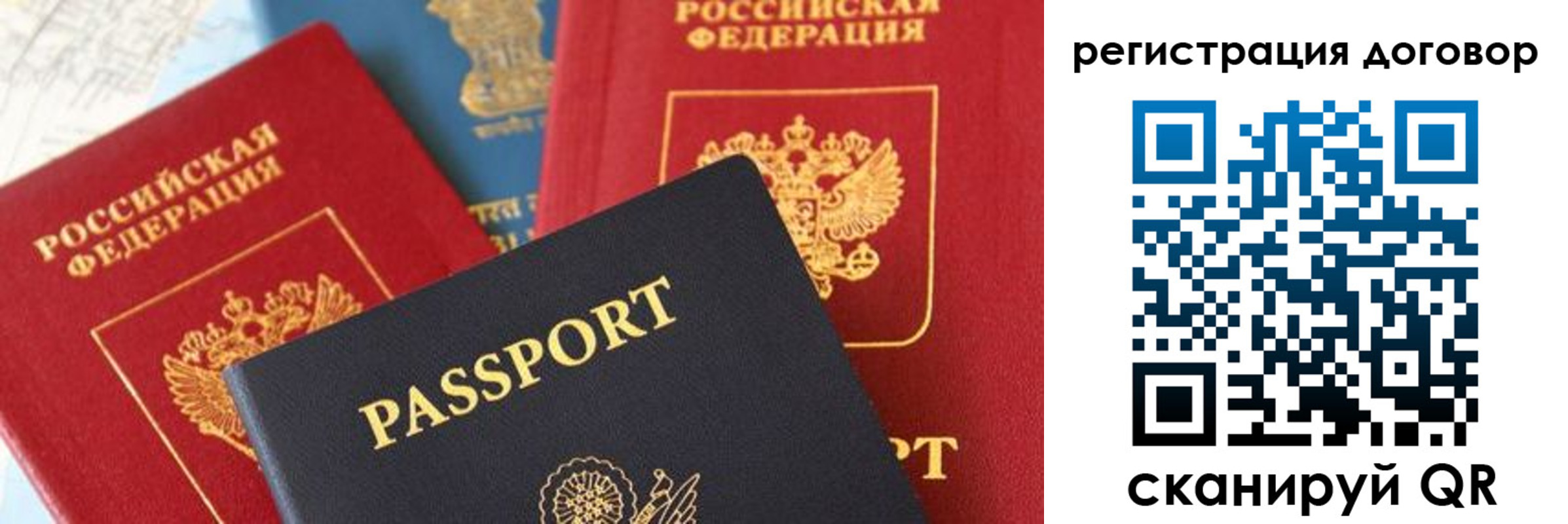 прописка законно в Яхроме