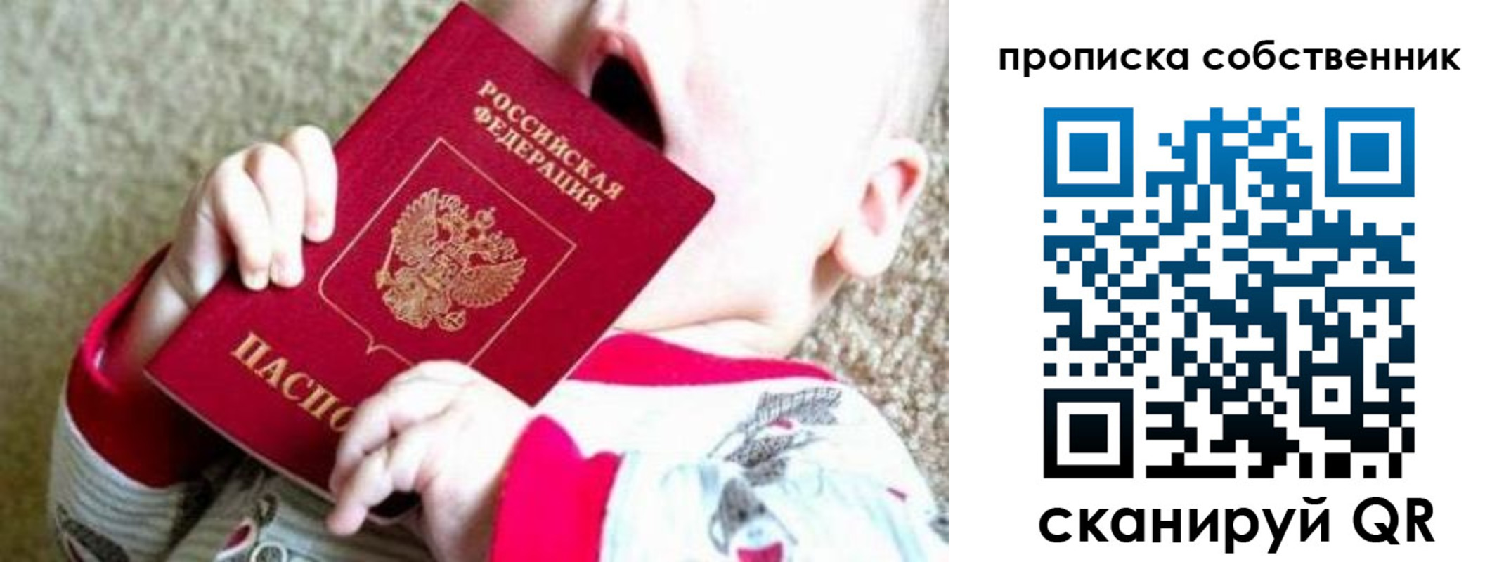 прописка для школы в Яхроме