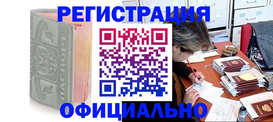 пропишу в квартире в Яхроме