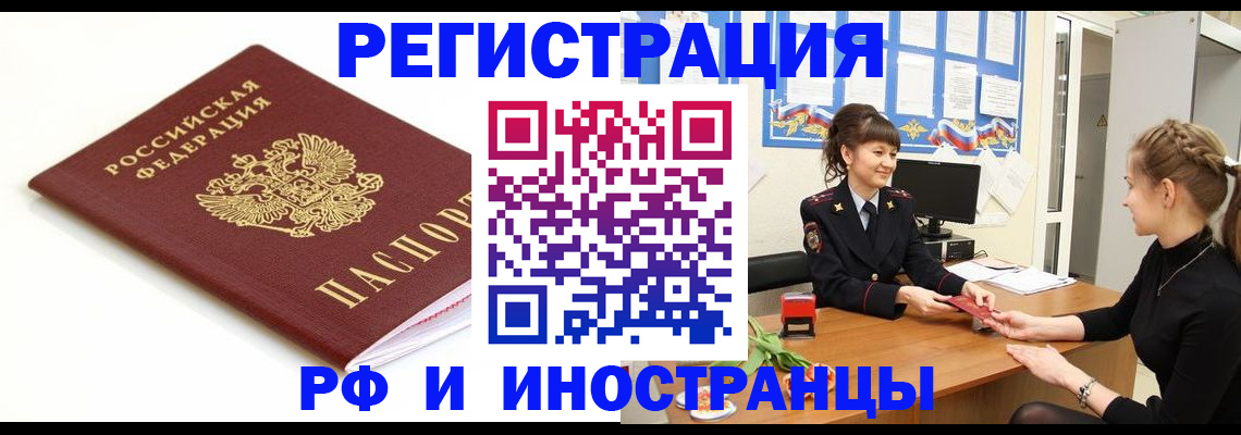 прописка ребенка в Яхроме